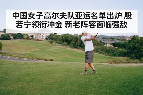Yin Ruoning golf swing
