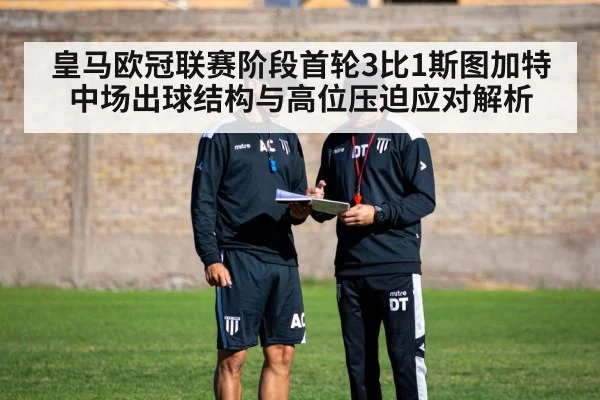 football tactics coaching board