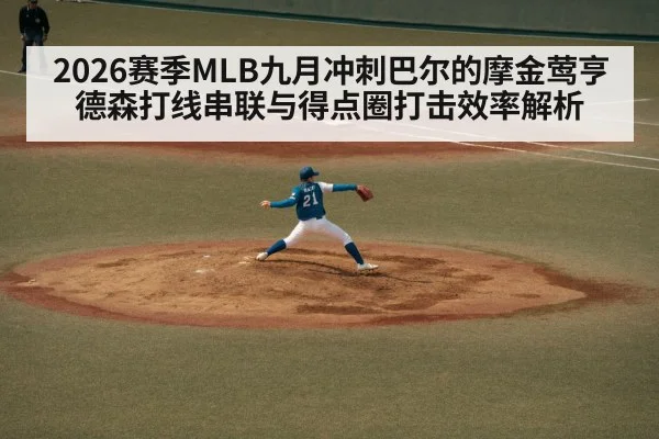 baseball pitcher throwing game
